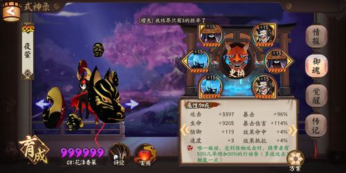 《阴阳师》sp面灵气带什么御魂?