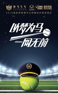 未来神马