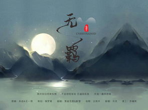 无羁歌词，无羁歌词完整版
