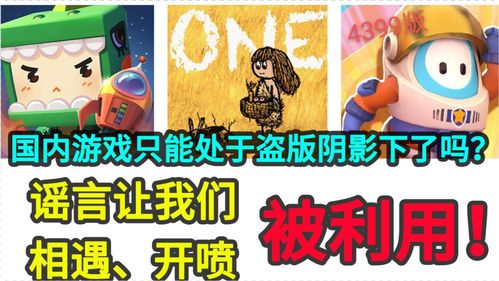 小时候玩的游戏有哪些