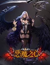 恶魔之心,恶魔之心泰拉瑞亚怎么用