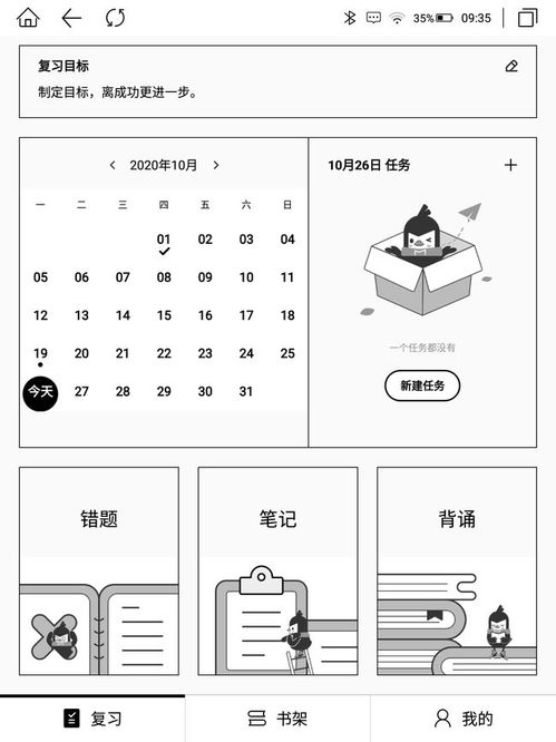默写单词有什么秘诀