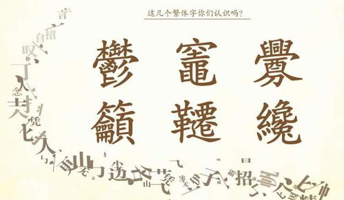 于繁体,于繁体字怎么写的