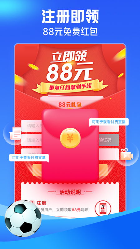 即嗨体育，即嗨体育app下载
