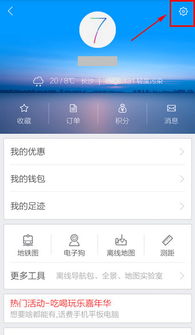小度语音导航，小度语音导航下载安装