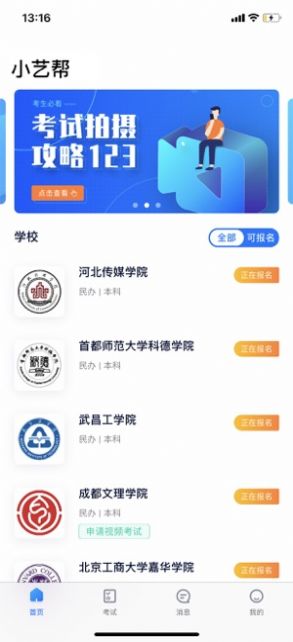 小艺帮作弊的多吗