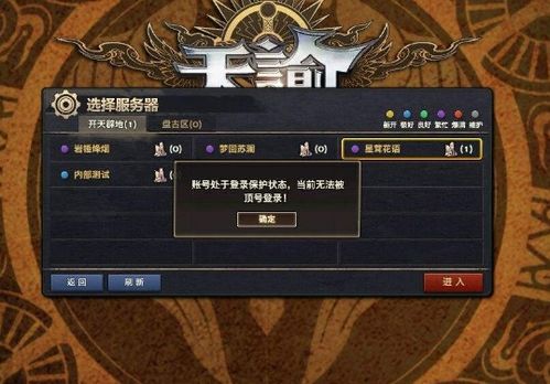 顶号什么意思，微信顶号什么意思