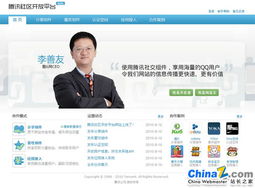 什么是腾讯社区?