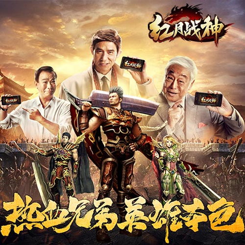《红月战神》首饰合成方法