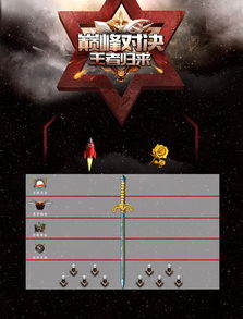 王者荣耀战报在哪里看