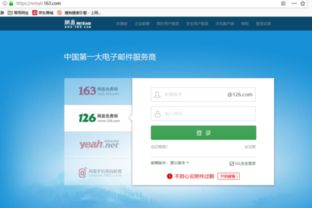 邮箱登陆登录入口，qq邮箱登录入口