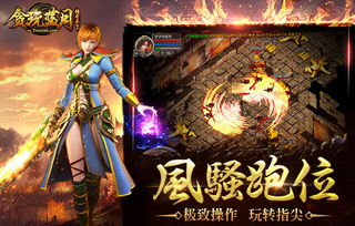 蓝月传奇来了，蓝月传奇来了蓝月至尊