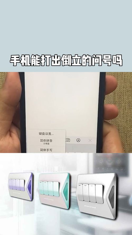 倒立的问号，倒立的问号复制