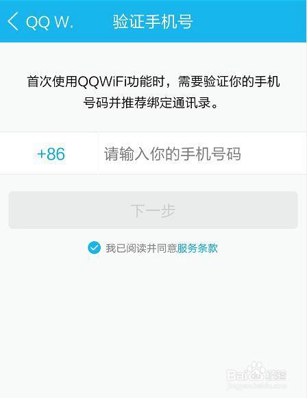 怎样安装qq 怎么下载并安装QQ