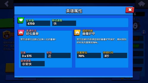 荒野乱斗什么英雄厉害
