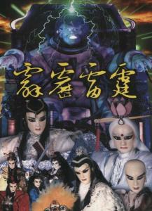 霹雳21，霹雳21百度百科