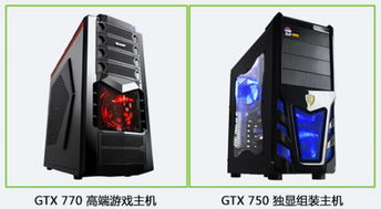 游戏主机,游戏主机配置推荐2023