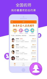 猿辅导电脑版，猿辅导电脑版怎么上课