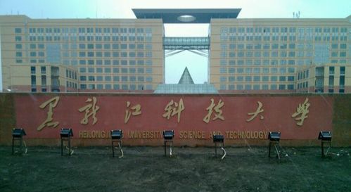 黑龙江科技大学教室