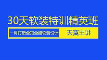 软天空如何免密码安装