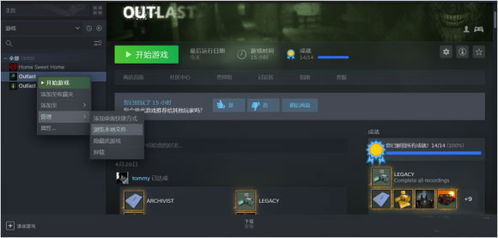 请问steam逃生1怎么调中文