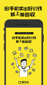 本人想了解一下爱回收回收手机的整个流程?