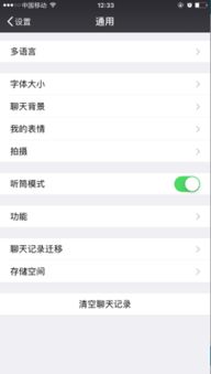 换手机后如何将微信转到另一台手机