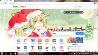 hao123手机客户端怎么打开萌主页 我之前无意中打开过一下