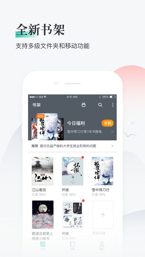 熊猫看书怎么样才能免费