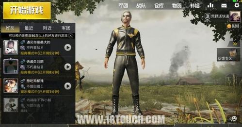 绝地求生刺激战场测试服怎么充钱