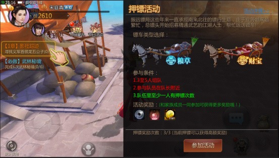 剑侠世界手游战斗力提升攻略 如何提升战力