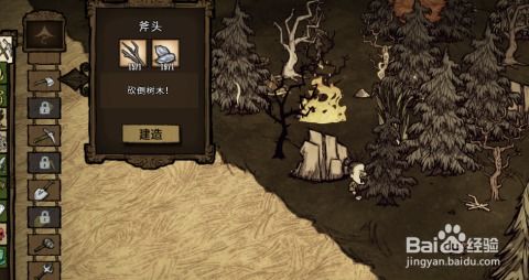 饥荒木炭怎么获得