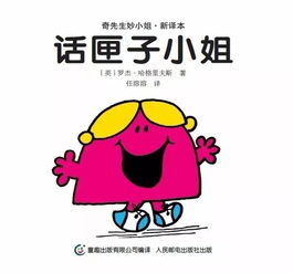 话匣子，话匣子的拼音