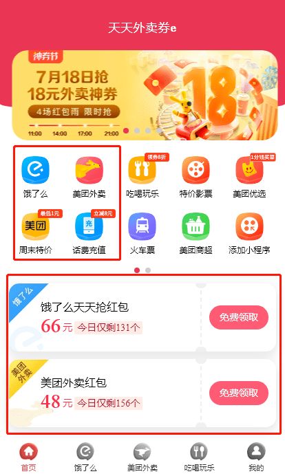美团优选怎么买东西