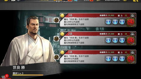 牧村实为什么没有认出真岛