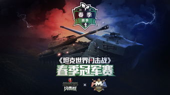 《坦克世界闪击战》C系狂欢周 121B重磅返场!