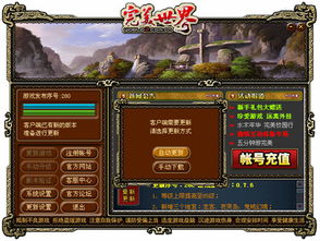 完美世界官网首页，完美世界官网首页注册