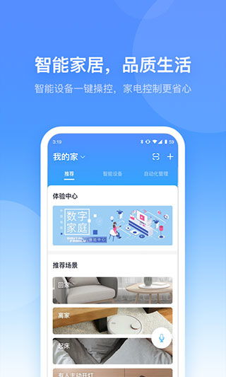 小翼管家app是用来干嘛的呀?