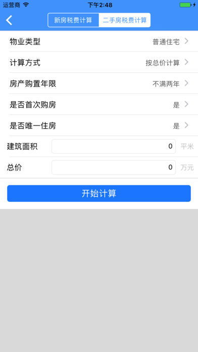 支付宝二手房是什么软件