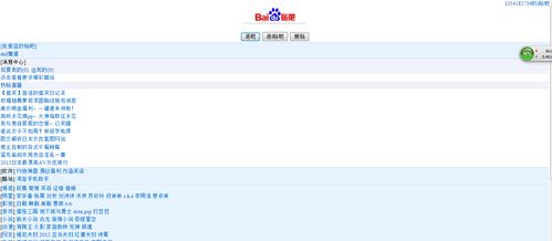 百度贴吧的网址是什么