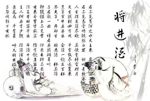 将进酒的将，将进酒的将读jiang还是qiang