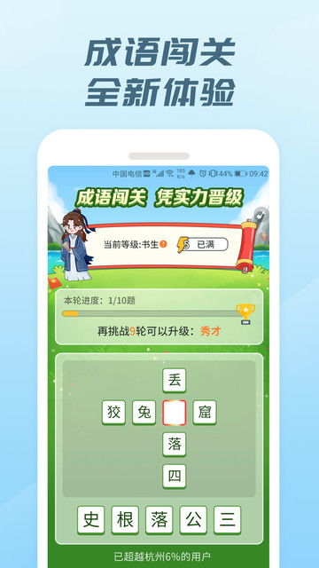 有什么解释成语的app?