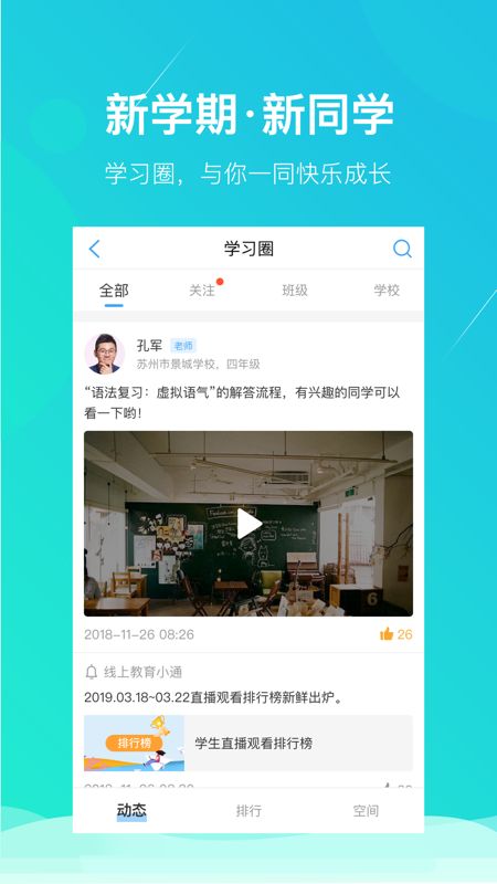 苏州安全教育平台的网址是什么?