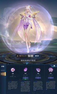 王者嫦娥的玩法技巧