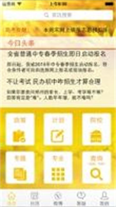 阳光高考网官方网，阳光高考网官方网站2023年招生简章