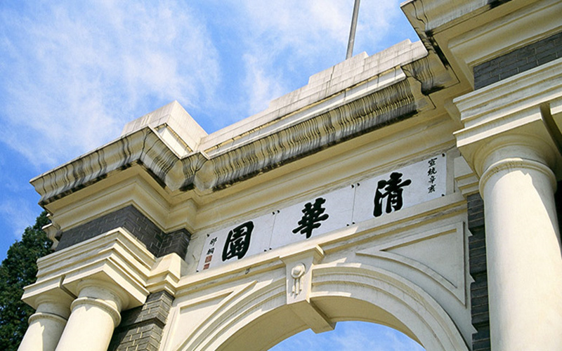清华大学，清华大学录取分数线