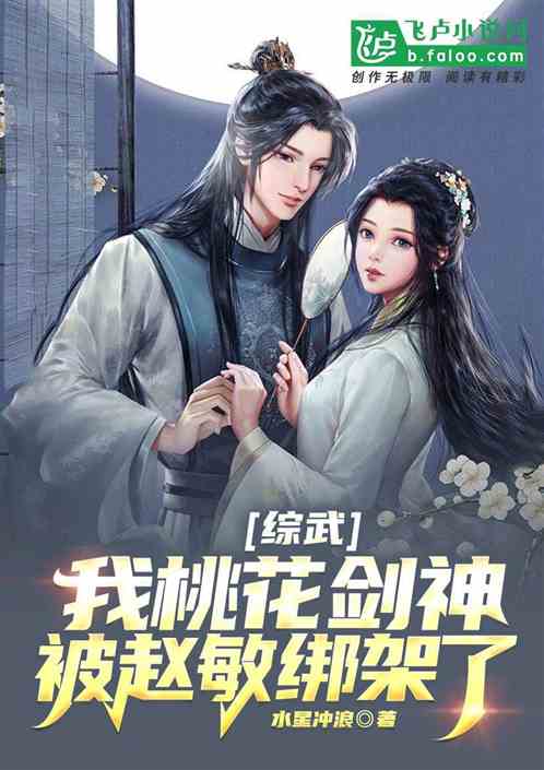 桃花剑神，桃花剑神邓太阿