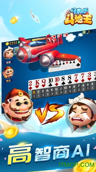 斗地主经典版，斗地主经典版老版本