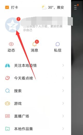 快手里的作品怎么删除