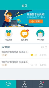 智学网教师端账号可以多少人登录